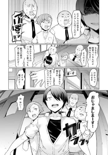[Eba] NORYOKU-GAKUEN GEKOKUJO Ch. 1-8 Fhentai - Page 78