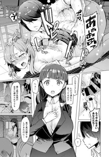 [Eba] NORYOKU-GAKUEN GEKOKUJO Ch. 1-8 Fhentai - Page 89