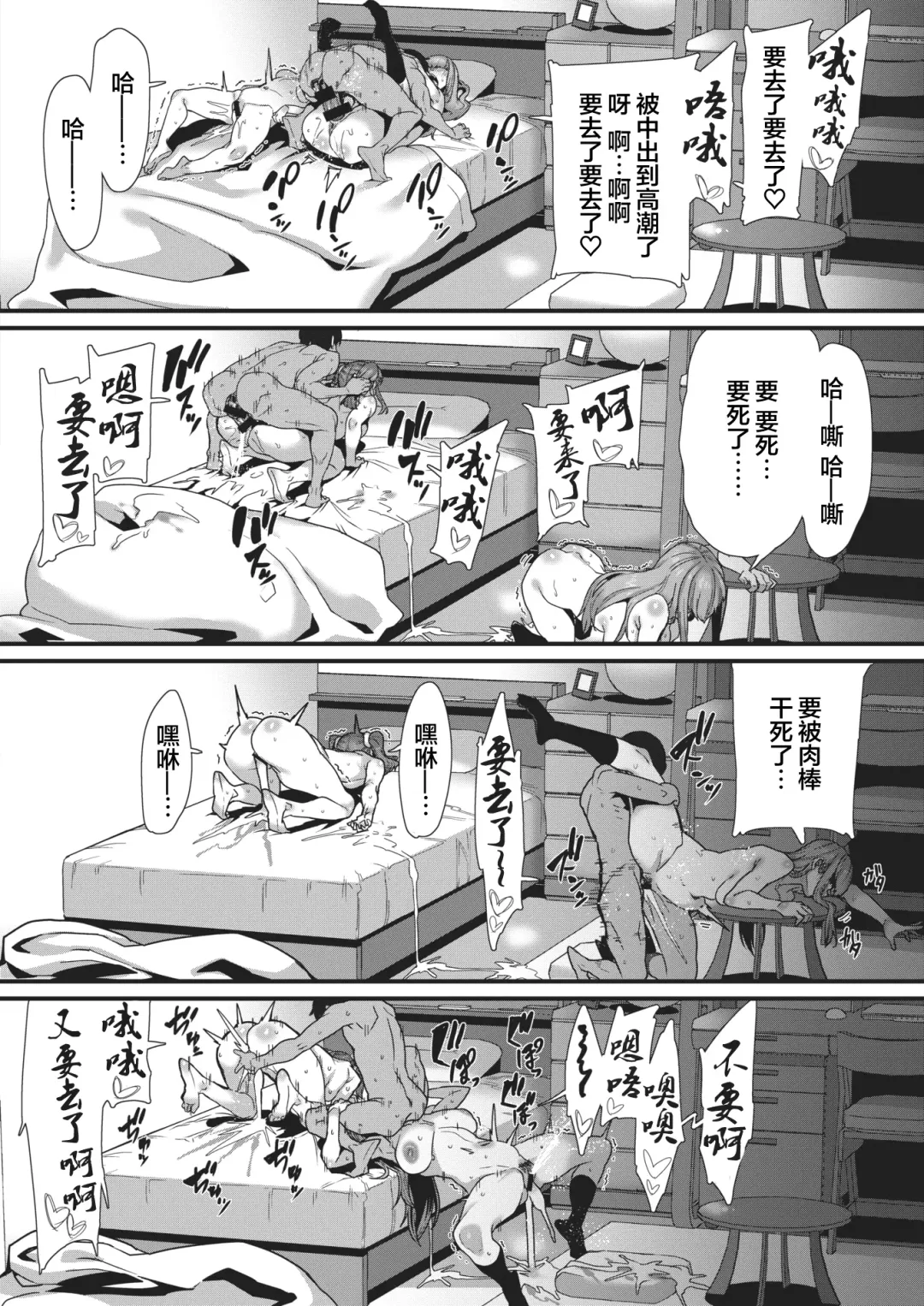 [Henkuma] Can't escape Fhentai - Page 21