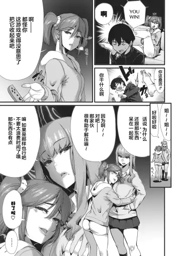 [Henkuma] Can't escape Fhentai - Page 4