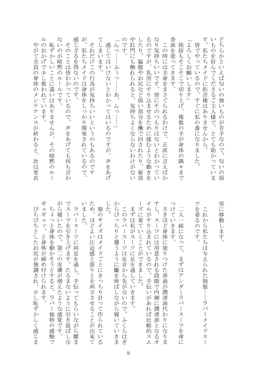 [Tiasti] Kaihen sareta Sekai no Katasumi de ~ Maid Inuyama Chitose Hen ~ Fhentai - Page 10