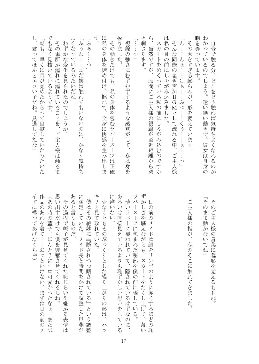 [Tiasti] Kaihen sareta Sekai no Katasumi de ~ Maid Inuyama Chitose Hen ~ Fhentai - Page 18