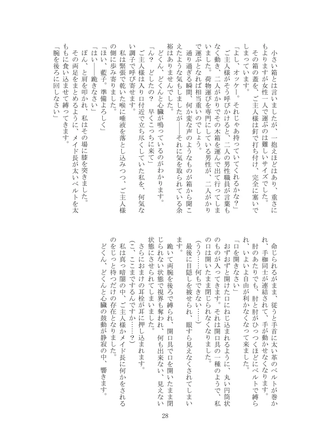 [Tiasti] Kaihen sareta Sekai no Katasumi de ~ Maid Inuyama Chitose Hen ~ Fhentai - Page 29