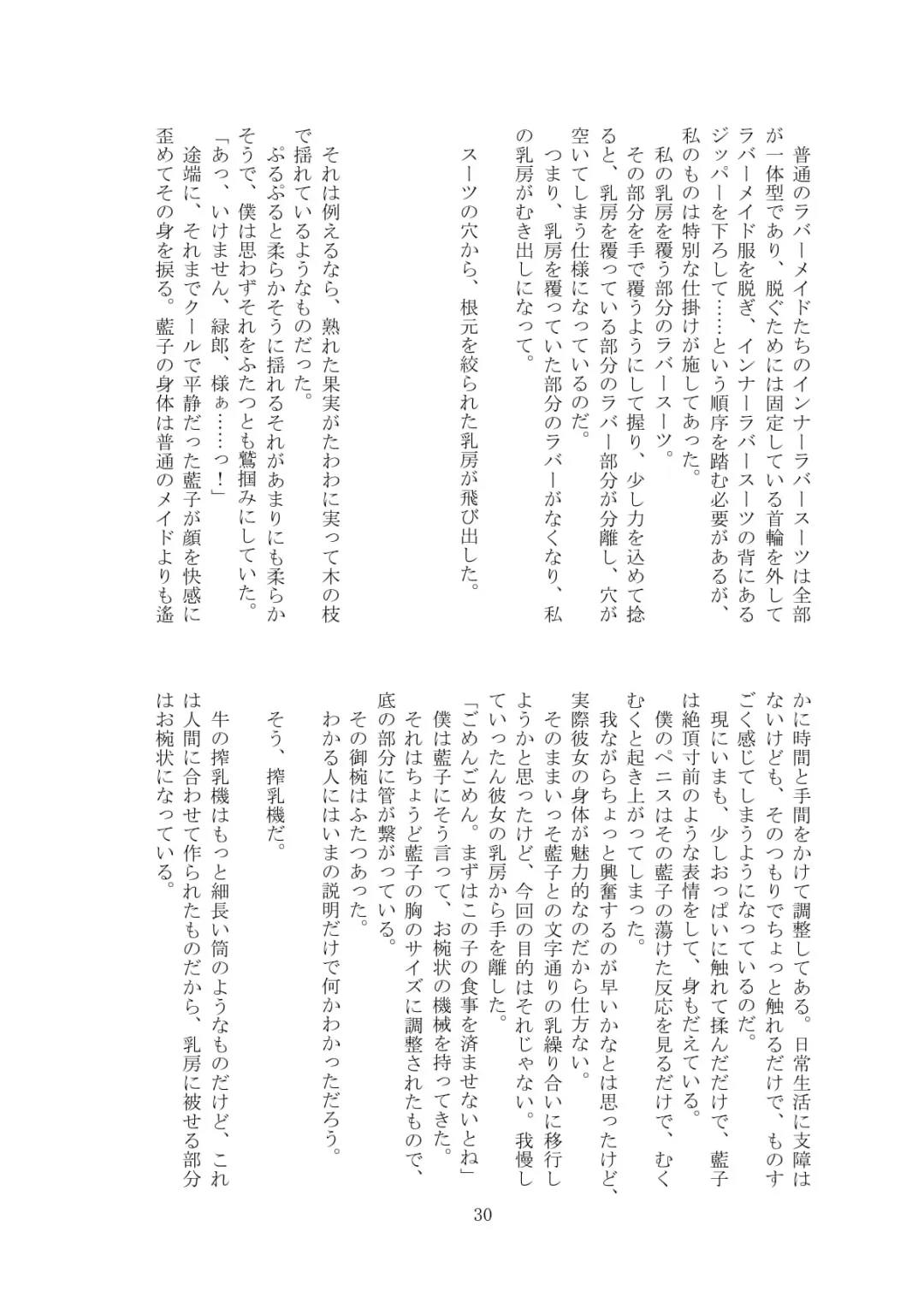 [Tiasti] Kaihen sareta Sekai no Katasumi de ~ Maid Inuyama Chitose Hen ~ Fhentai - Page 31