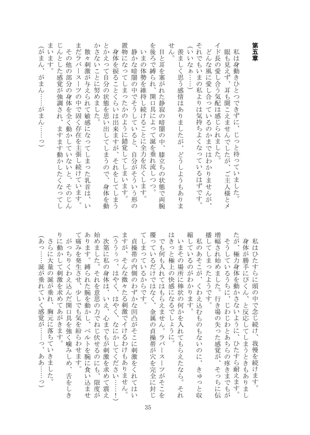 [Tiasti] Kaihen sareta Sekai no Katasumi de ~ Maid Inuyama Chitose Hen ~ Fhentai - Page 36