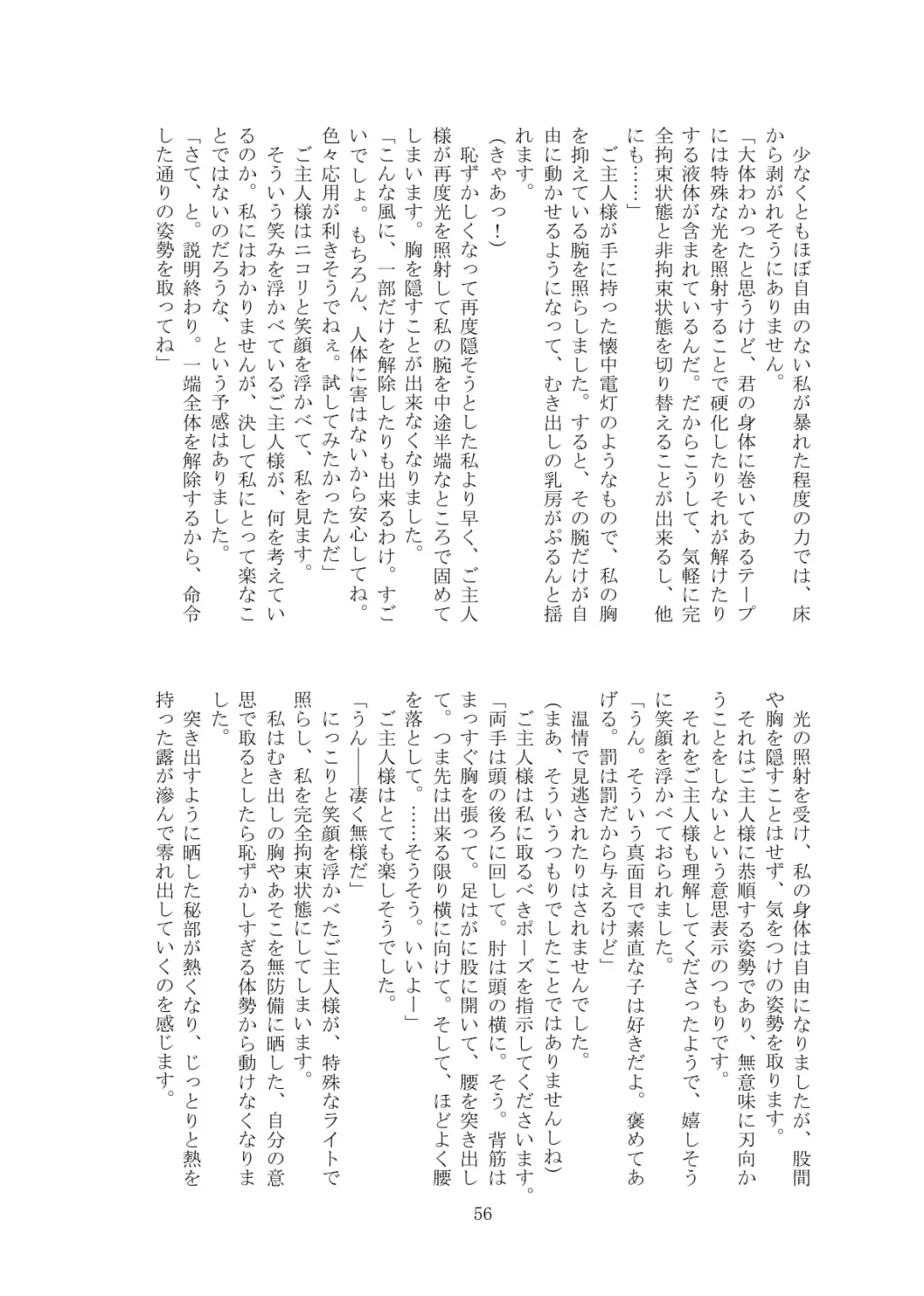 [Tiasti] Kaihen sareta Sekai no Katasumi de ~ Maid Inuyama Chitose Hen ~ Fhentai - Page 57