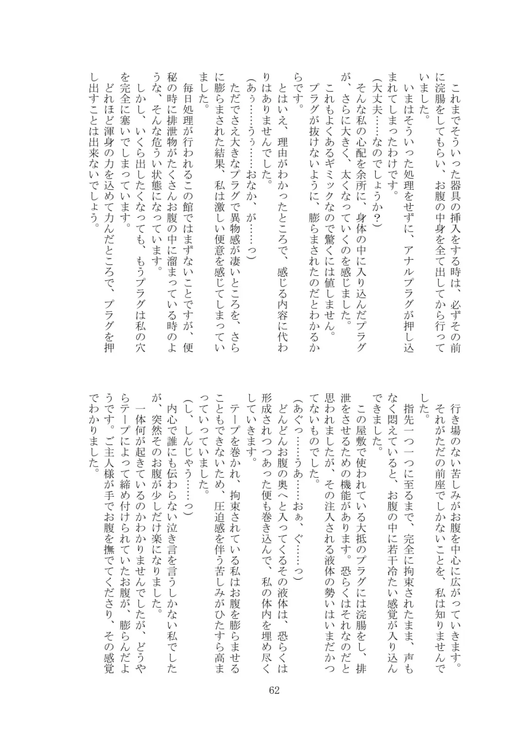 [Tiasti] Kaihen sareta Sekai no Katasumi de ~ Maid Inuyama Chitose Hen ~ Fhentai - Page 63