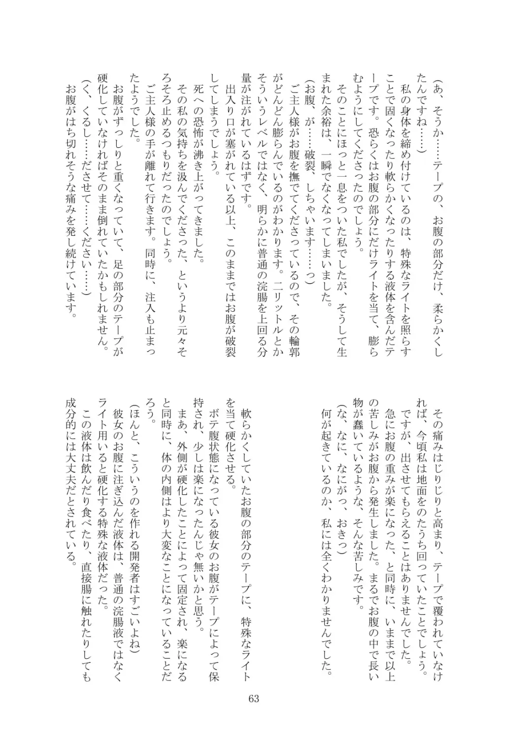 [Tiasti] Kaihen sareta Sekai no Katasumi de ~ Maid Inuyama Chitose Hen ~ Fhentai - Page 64