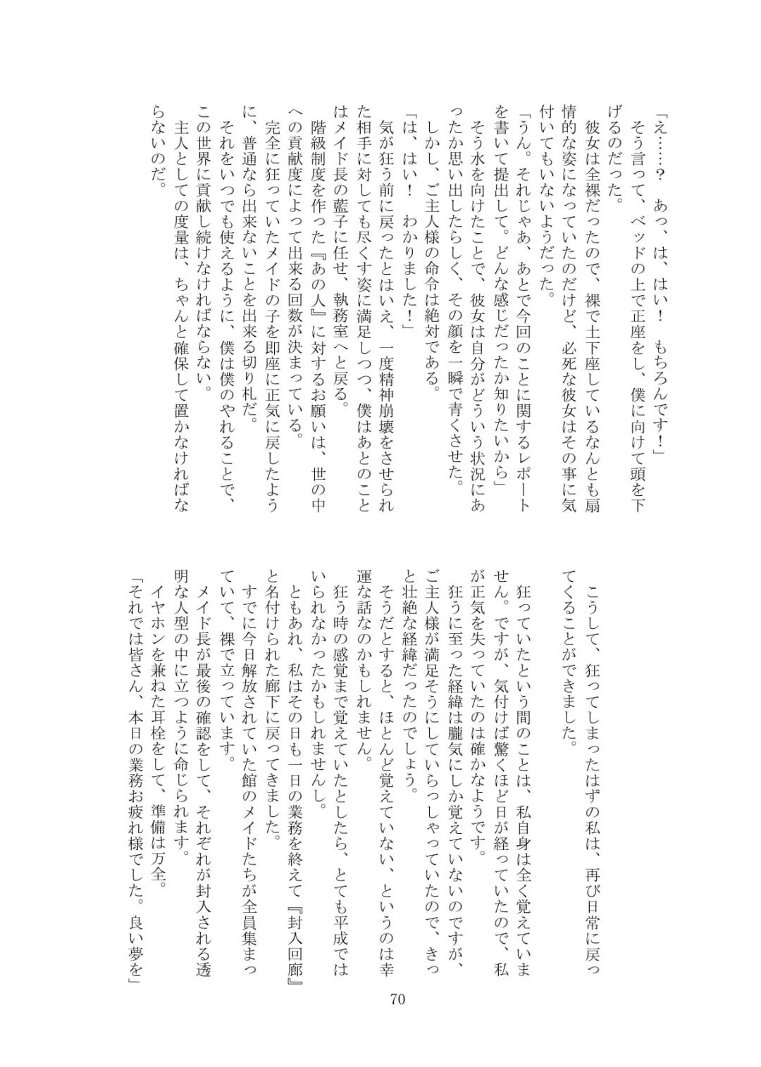 [Tiasti] Kaihen sareta Sekai no Katasumi de ~ Maid Inuyama Chitose Hen ~ Fhentai - Page 71