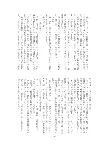 [Tiasti] Kaihen sareta Sekai no Katasumi de ~ Maid Inuyama Chitose Hen ~ Fhentai - Page 11