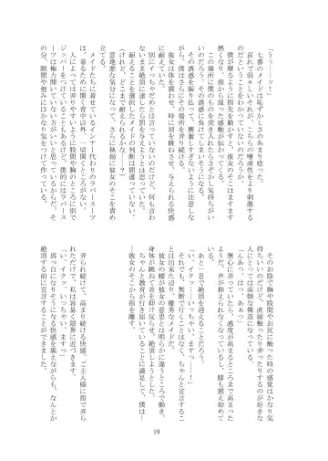 [Tiasti] Kaihen sareta Sekai no Katasumi de ~ Maid Inuyama Chitose Hen ~ Fhentai - Page 20