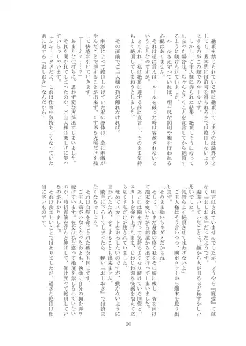 [Tiasti] Kaihen sareta Sekai no Katasumi de ~ Maid Inuyama Chitose Hen ~ Fhentai - Page 21