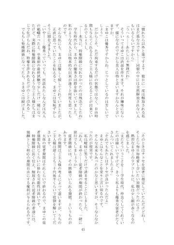 [Tiasti] Kaihen sareta Sekai no Katasumi de ~ Maid Inuyama Chitose Hen ~ Fhentai - Page 46