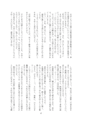 [Tiasti] Kaihen sareta Sekai no Katasumi de ~ Maid Inuyama Chitose Hen ~ Fhentai - Page 48