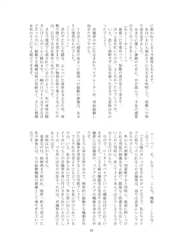 [Tiasti] Kaihen sareta Sekai no Katasumi de ~ Maid Inuyama Chitose Hen ~ Fhentai - Page 49