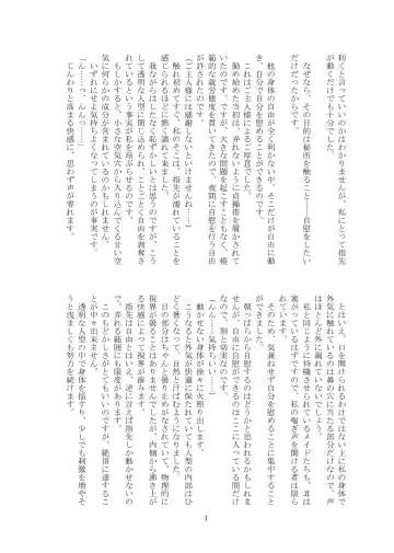 [Tiasti] Kaihen sareta Sekai no Katasumi de ~ Maid Inuyama Chitose Hen ~ Fhentai - Page 5