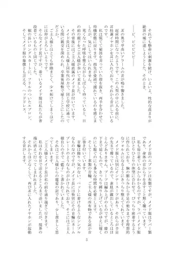 [Tiasti] Kaihen sareta Sekai no Katasumi de ~ Maid Inuyama Chitose Hen ~ Fhentai - Page 6