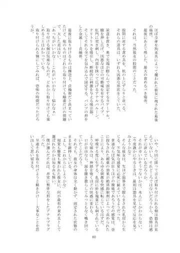 [Tiasti] Kaihen sareta Sekai no Katasumi de ~ Maid Inuyama Chitose Hen ~ Fhentai - Page 61