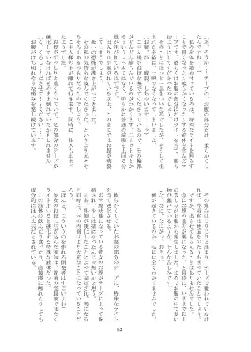 [Tiasti] Kaihen sareta Sekai no Katasumi de ~ Maid Inuyama Chitose Hen ~ Fhentai - Page 64