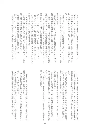 [Tiasti] Kaihen sareta Sekai no Katasumi de ~ Maid Inuyama Chitose Hen ~ Fhentai - Page 66