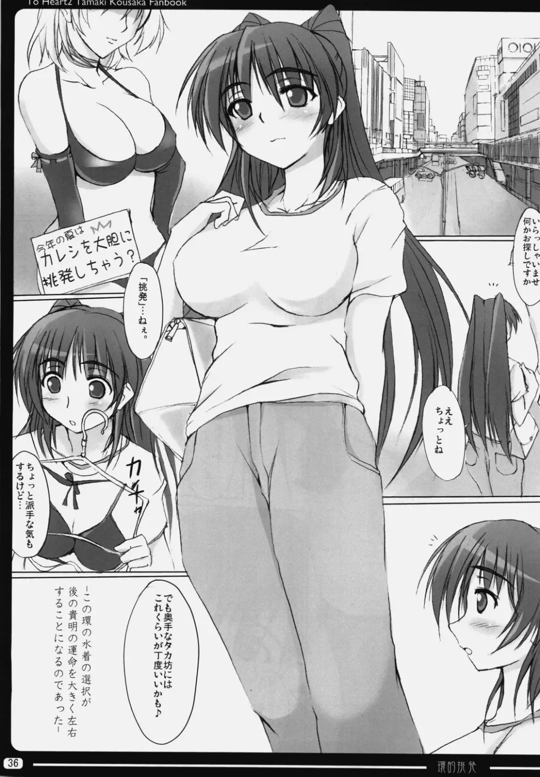 [Zekkyosyu] Tamaki Teki Yuuwaku Fhentai - Page 23
