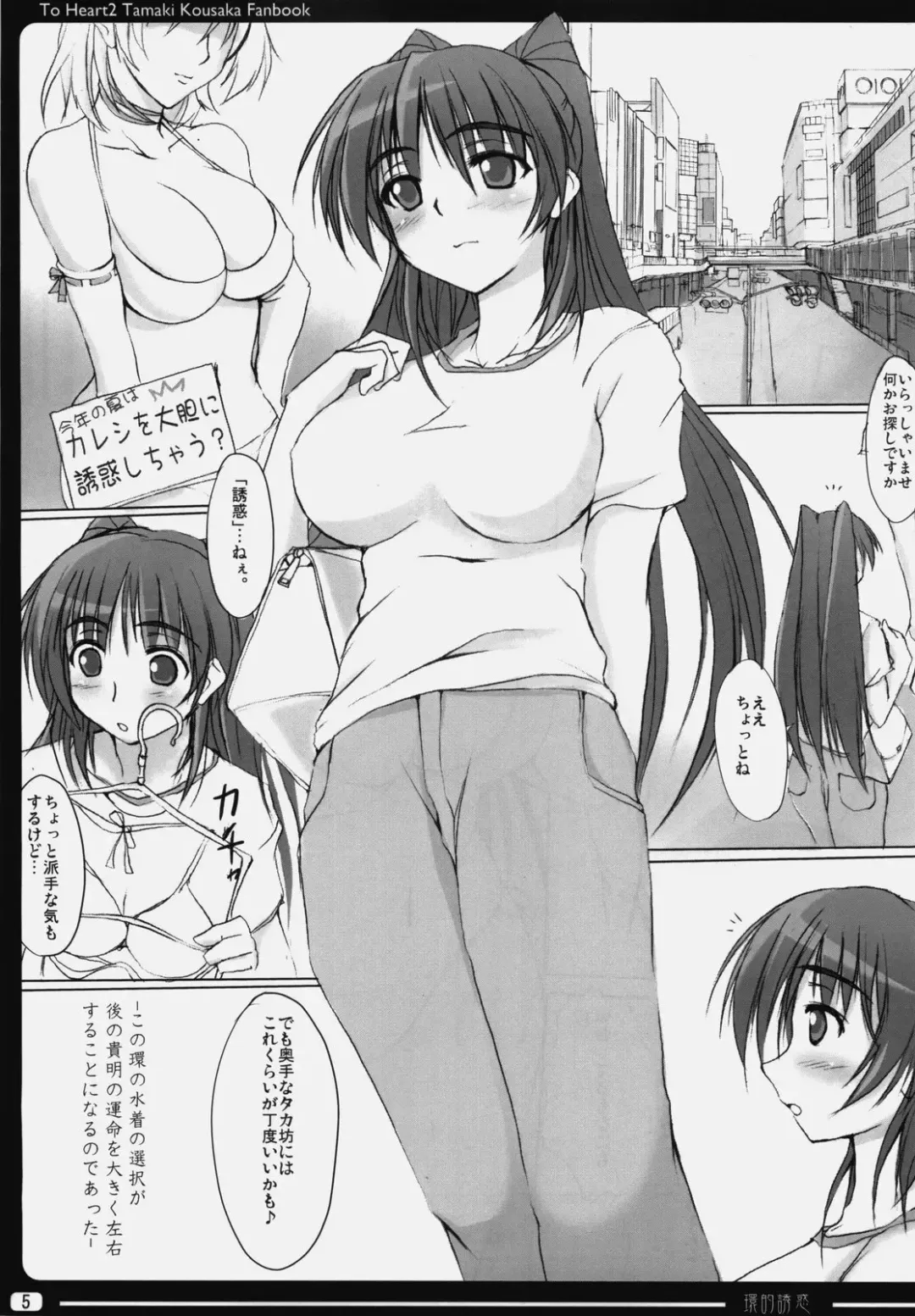 [Zekkyosyu] Tamaki Teki Yuuwaku Fhentai - Page 4