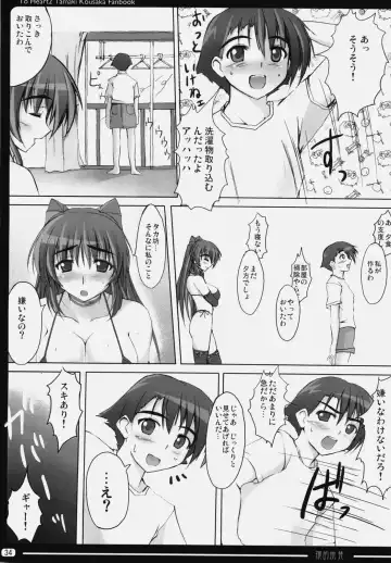 [Zekkyosyu] Tamaki Teki Yuuwaku Fhentai - Page 25