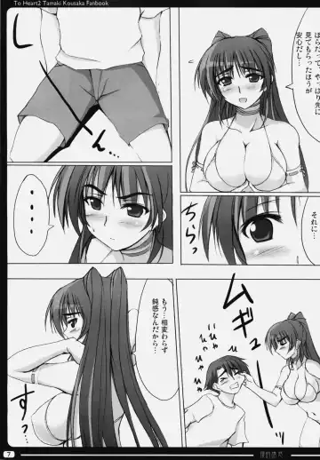 [Zekkyosyu] Tamaki Teki Yuuwaku Fhentai - Page 6