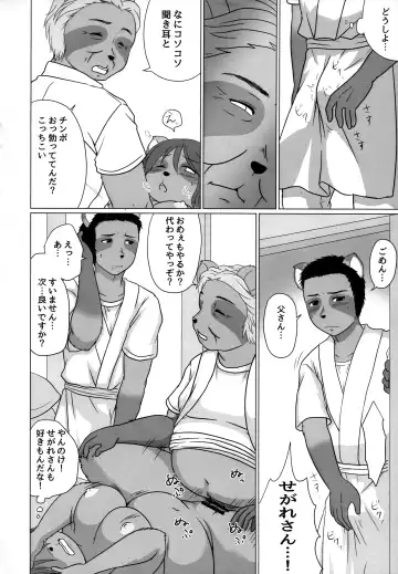 [Kanamori Yunene] Tanuhame Seimen Fhentai - Page 18