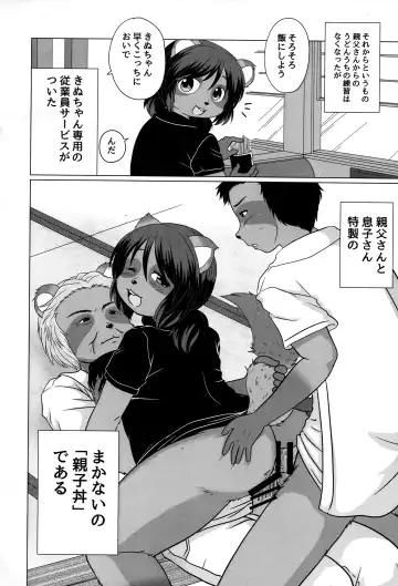[Kanamori Yunene] Tanuhame Seimen Fhentai - Page 24