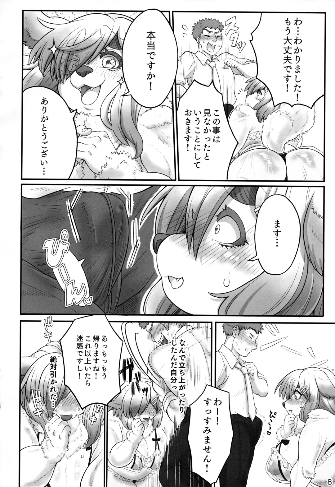 [Shiitaken] Megumi-san no Himitsu Fhentai - Page 8