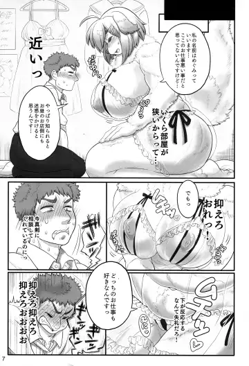 [Shiitaken] Megumi-san no Himitsu Fhentai - Page 7