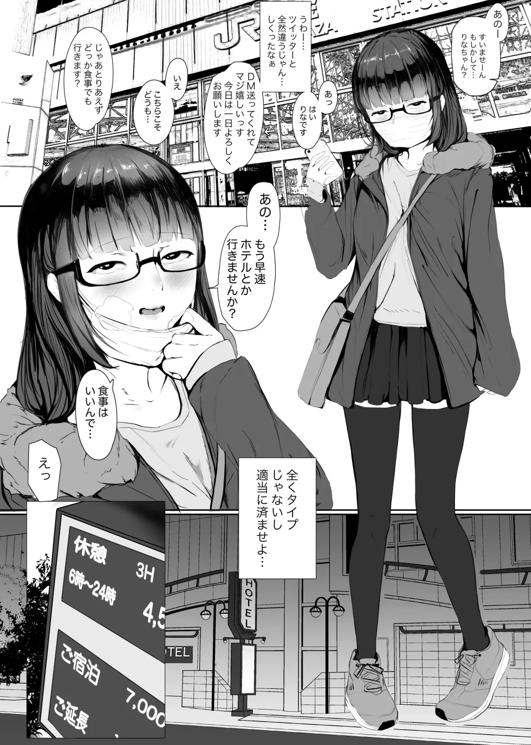 Read [Nicolai - Nicolai No Yome] SNS ni Agatteru Shashin to Zenzen Chigau Inshou no Onnanoko ga Kita - Fhentai.net