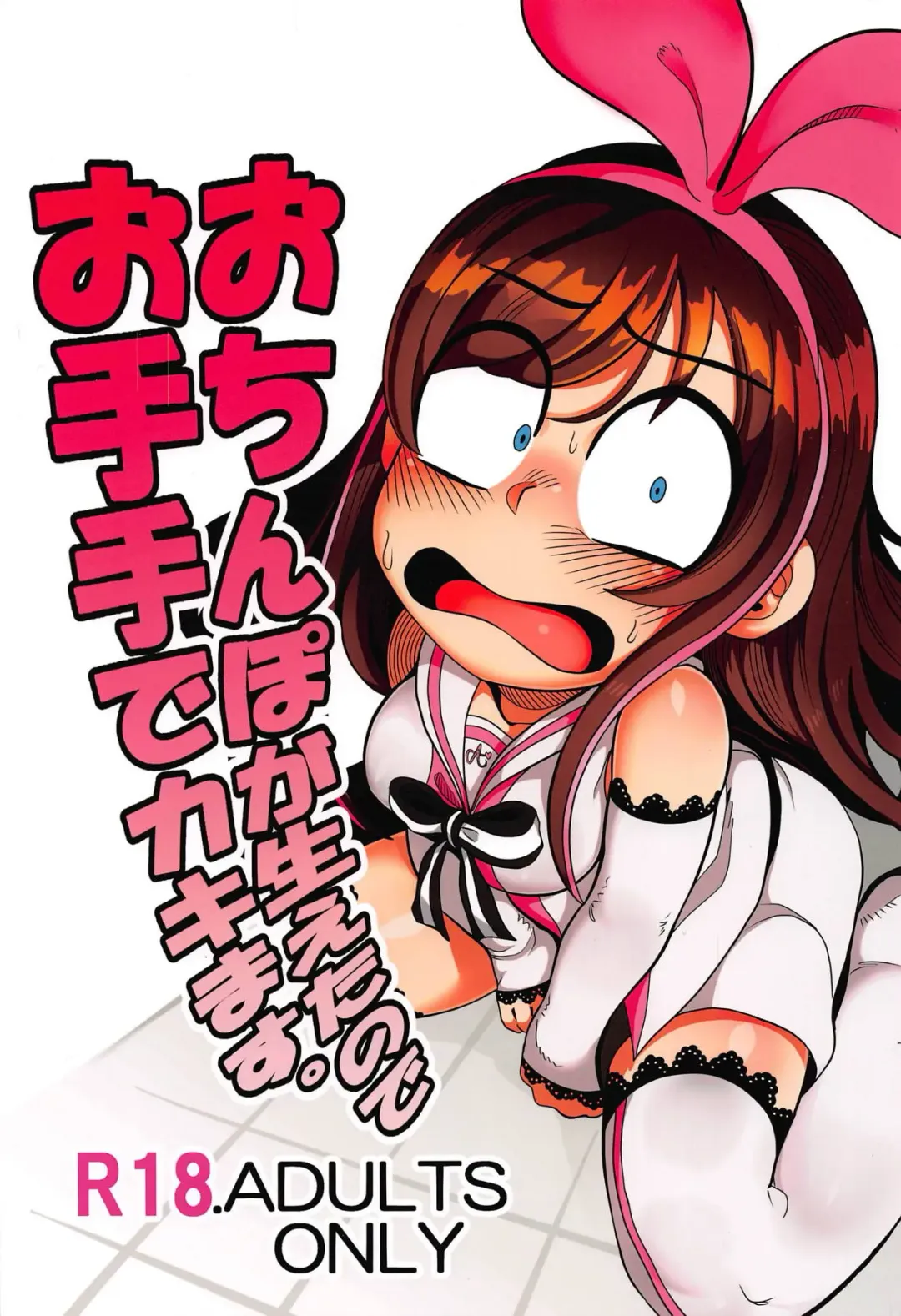 Read [Nekubila] Ochinpo ga Haeta no de Otete de Kakimasu. | I Grew A Dick, So I'll Jerk It - Fhentai.net