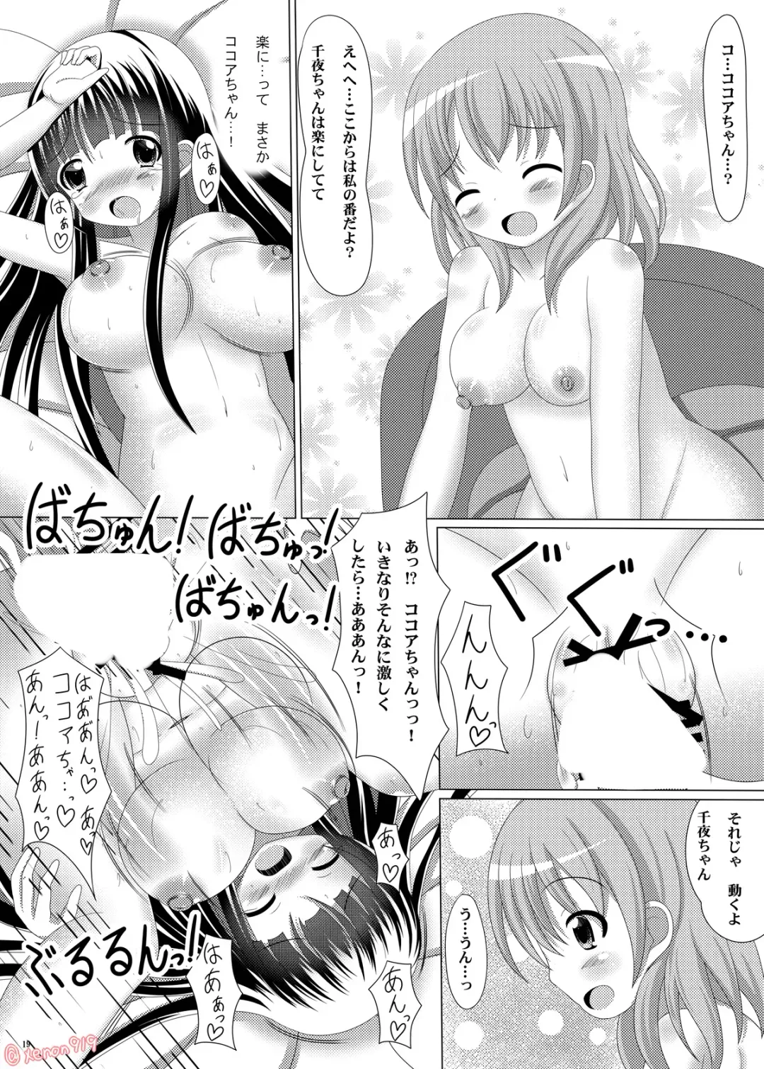 [Xenon] Gochuumon wa Wayou Secchuu desu ka? Fhentai - Page 18