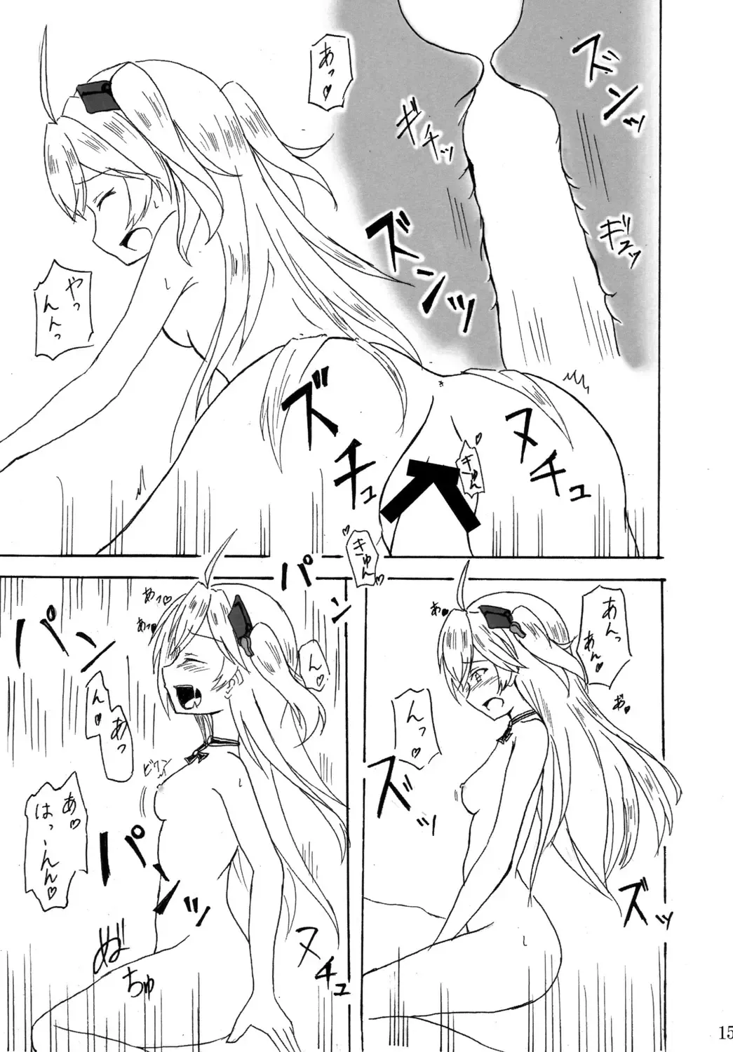 [Kanzaki Alia] Admiral Hipper no Otoshikata Fhentai - Page 15