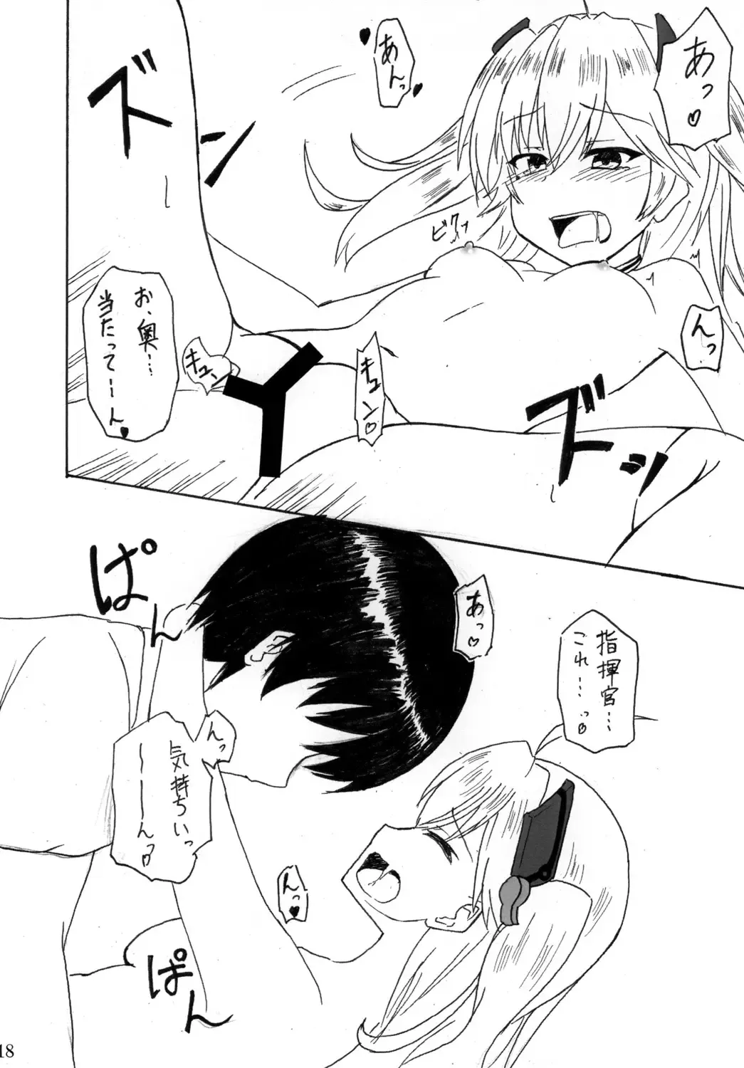 [Kanzaki Alia] Admiral Hipper no Otoshikata Fhentai - Page 18