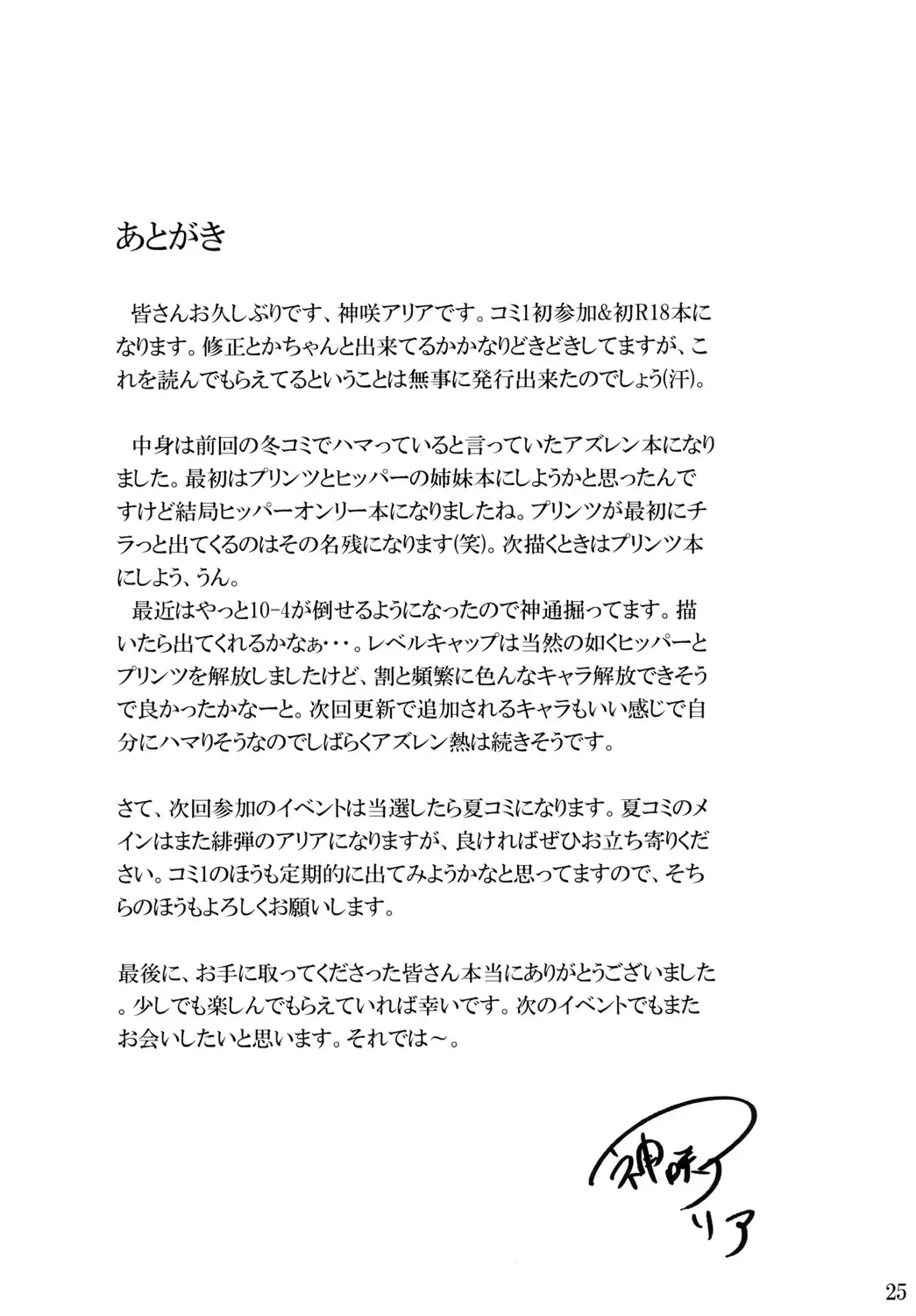 [Kanzaki Alia] Admiral Hipper no Otoshikata Fhentai - Page 25