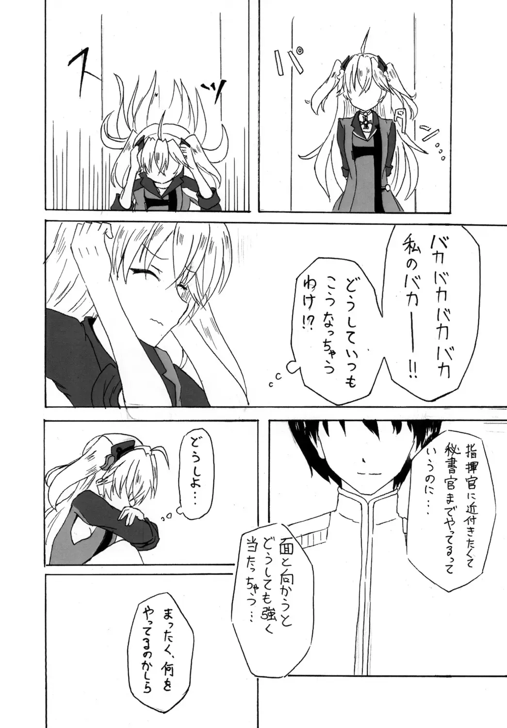 [Kanzaki Alia] Admiral Hipper no Otoshikata Fhentai - Page 4