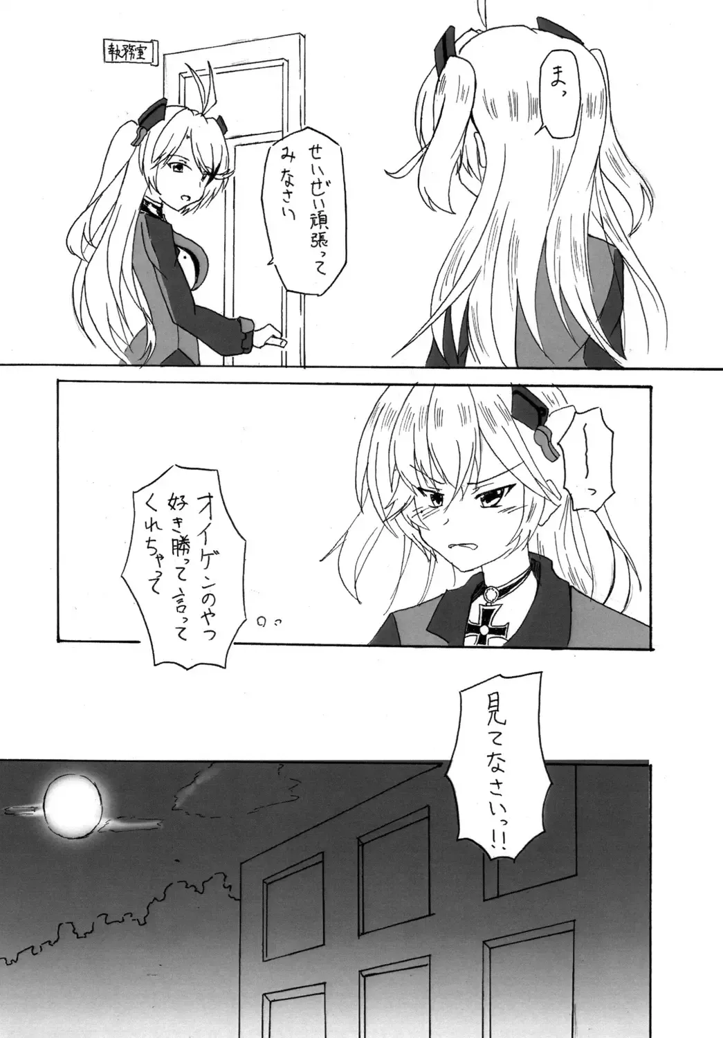 [Kanzaki Alia] Admiral Hipper no Otoshikata Fhentai - Page 7