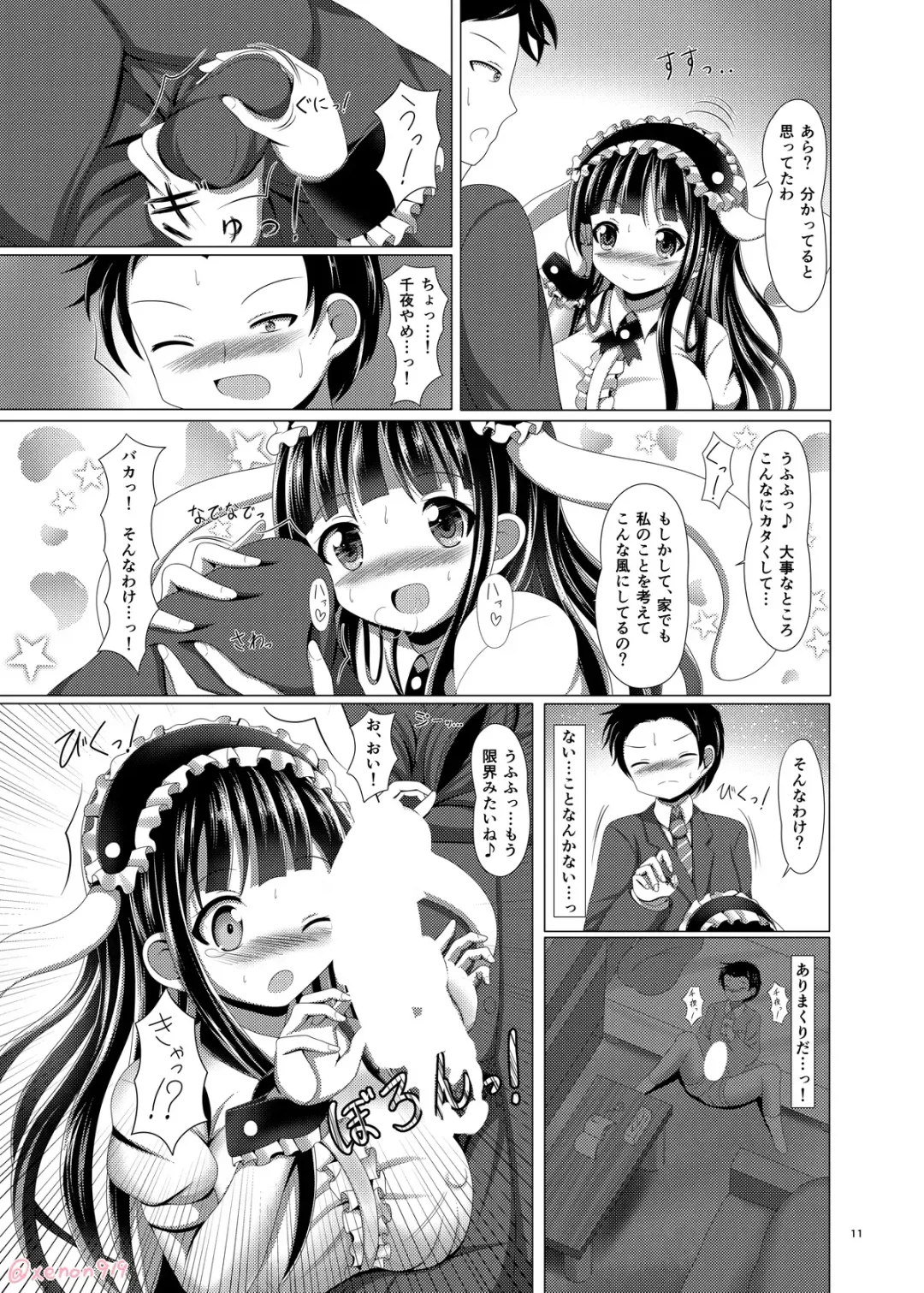 [Xenon] Himitsu no Oshinagaki - A Secret Menu for You Fhentai - Page 10