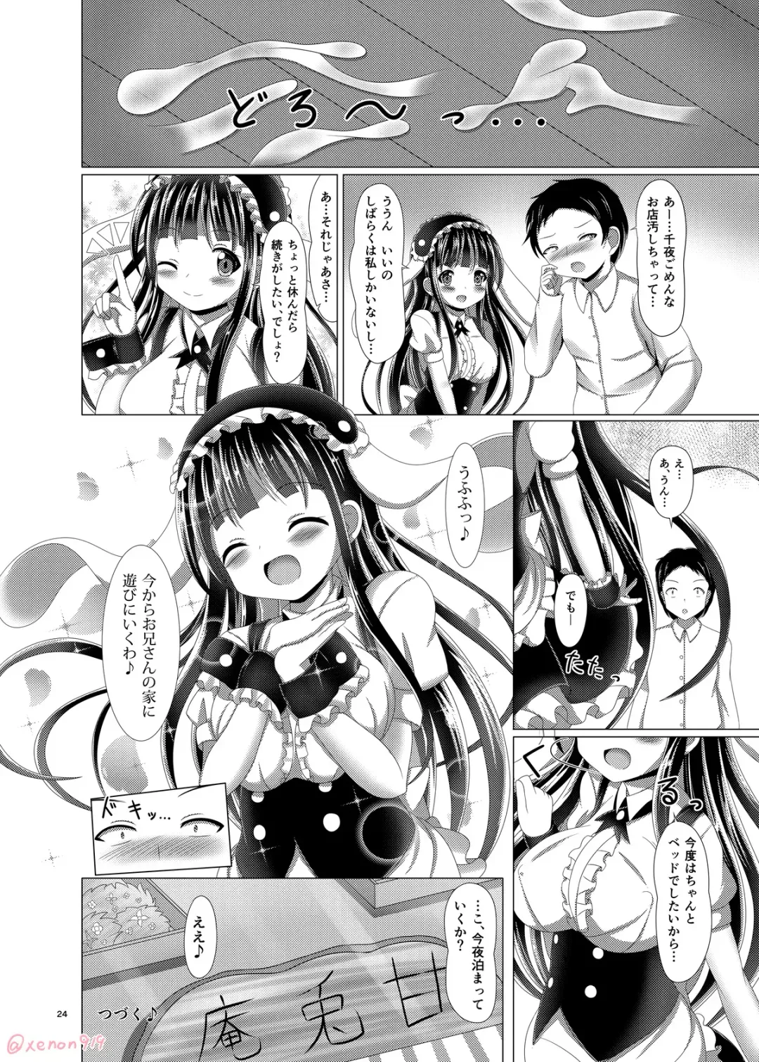 [Xenon] Himitsu no Oshinagaki - A Secret Menu for You Fhentai - Page 23