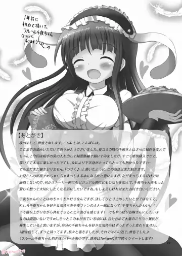 [Xenon] Himitsu no Oshinagaki - A Secret Menu for You Fhentai - Page 24