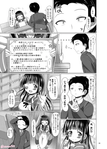 [Xenon] Himitsu no Oshinagaki - A Secret Menu for You Fhentai - Page 8