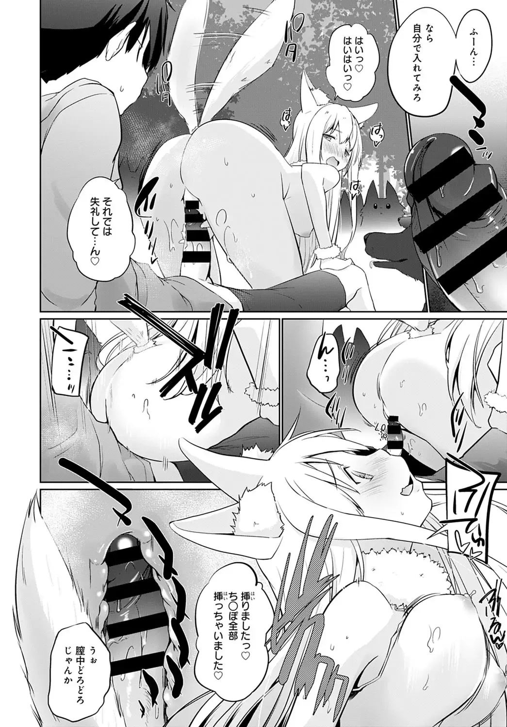 [Kaiduka] Isekai ni Shokan 1-8 Fhentai - Page 134