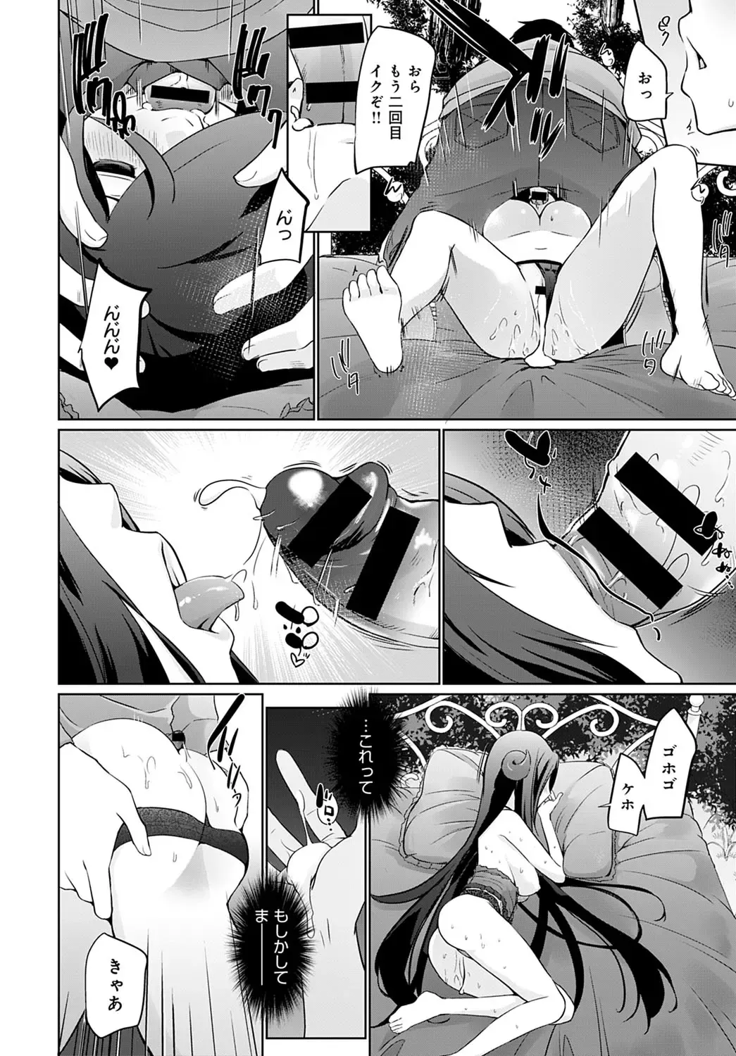 [Kaiduka] Isekai ni Shokan 1-8 Fhentai - Page 154