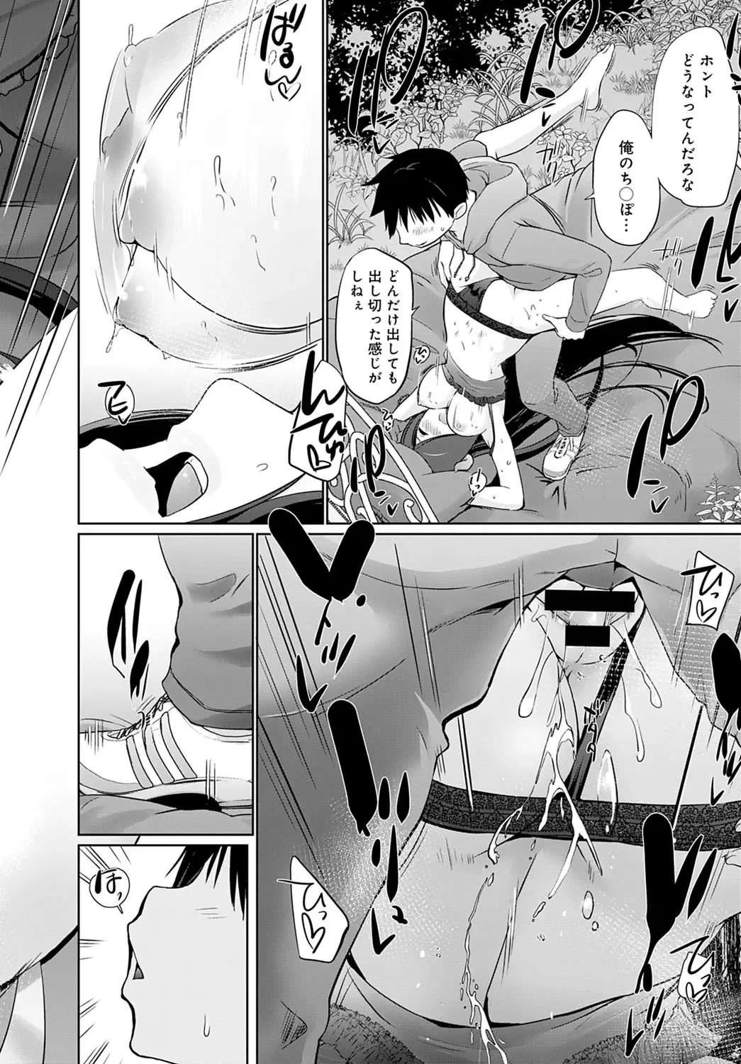 [Kaiduka] Isekai ni Shokan 1-8 Fhentai - Page 158