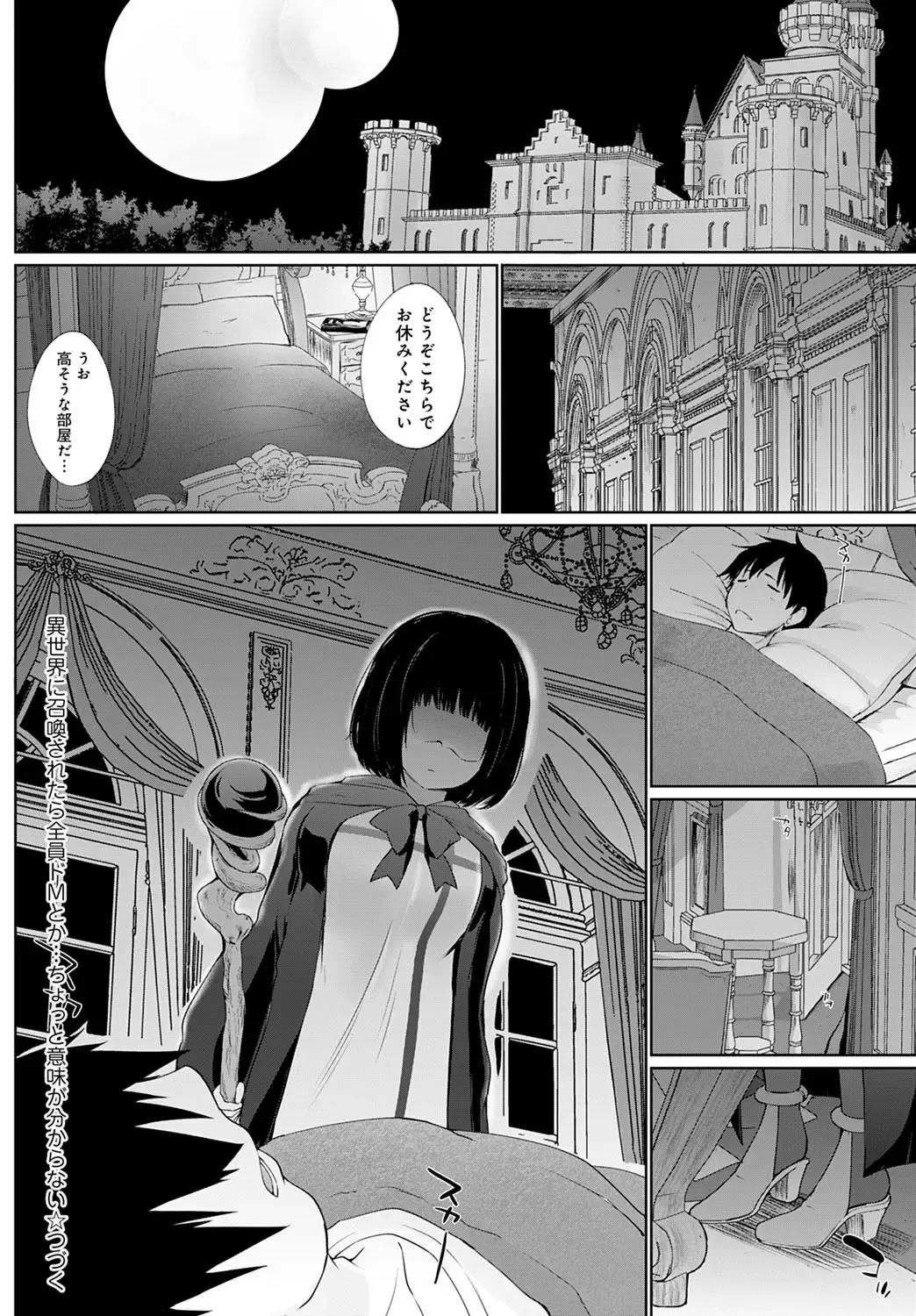 [Kaiduka] Isekai ni Shokan 1-8 Fhentai - Page 20