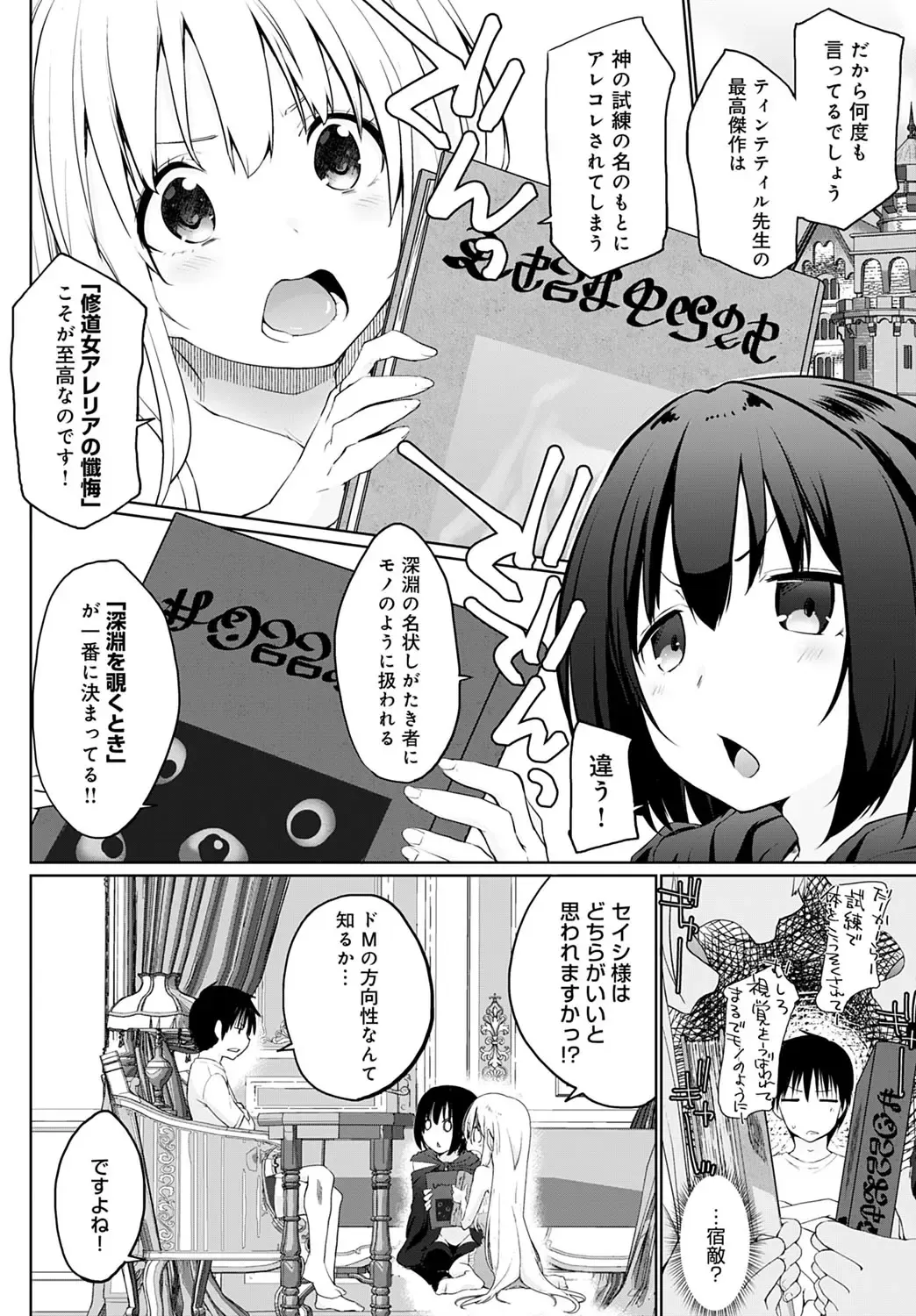 [Kaiduka] Isekai ni Shokan 1-8 Fhentai - Page 42