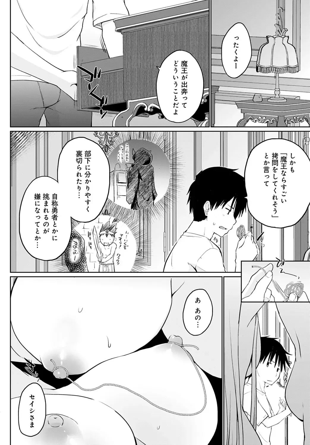 [Kaiduka] Isekai ni Shokan 1-8 Fhentai - Page 44